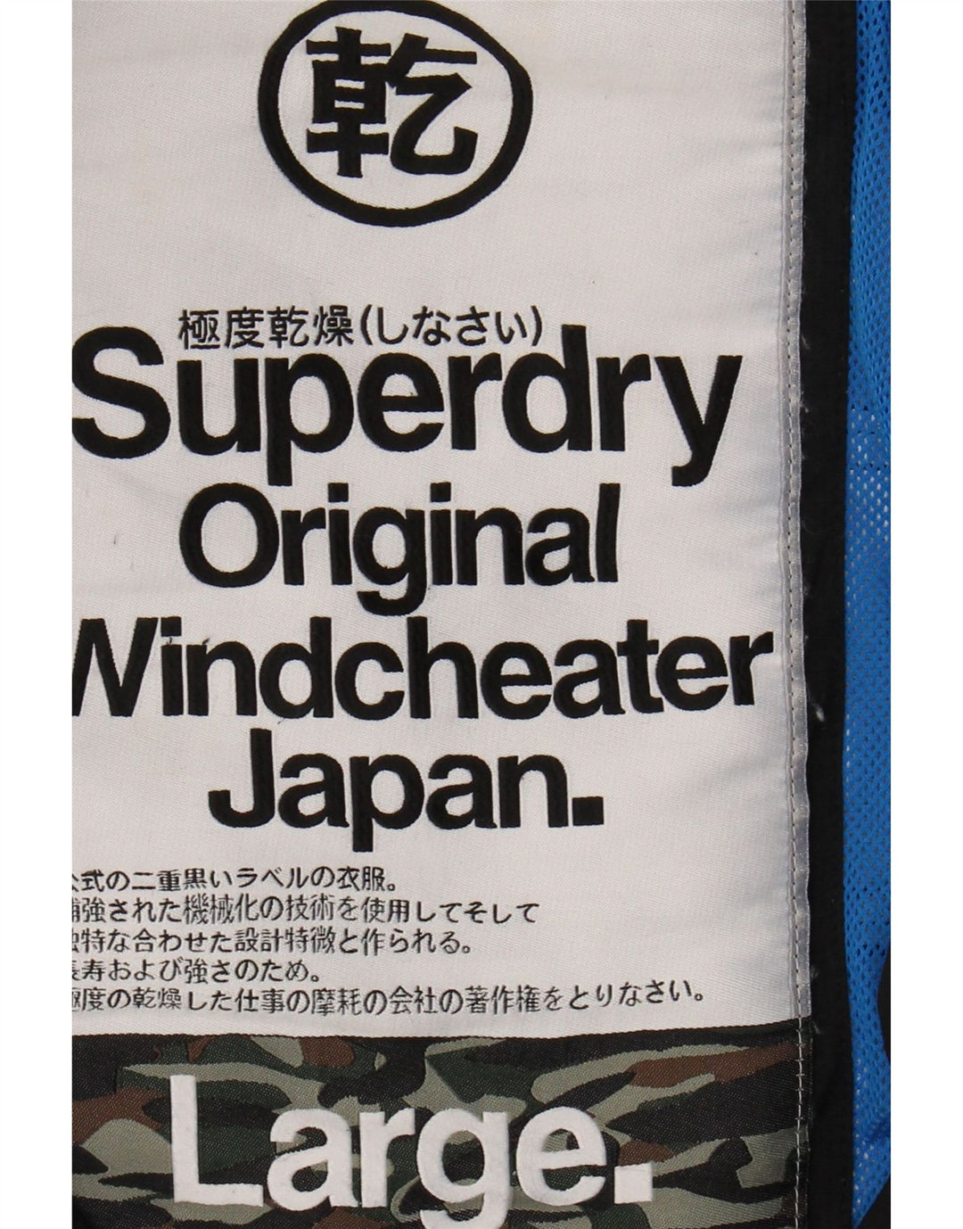 SUPERDRY Muška jakna s vjetrovkom UK 40 Velika crna najlonska